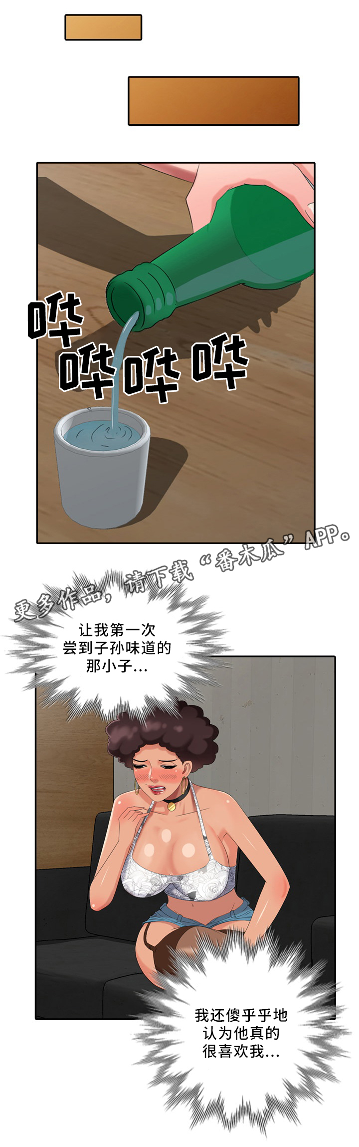 潜入城堡泰里恩在哪漫画,第32章：潜入者1图