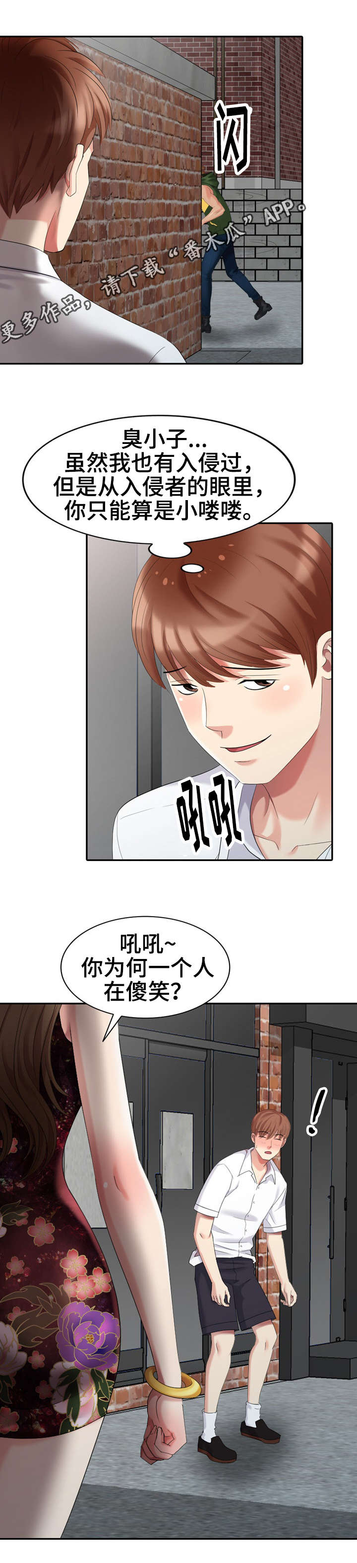 犬儒主义漫画,第25章：请求2图