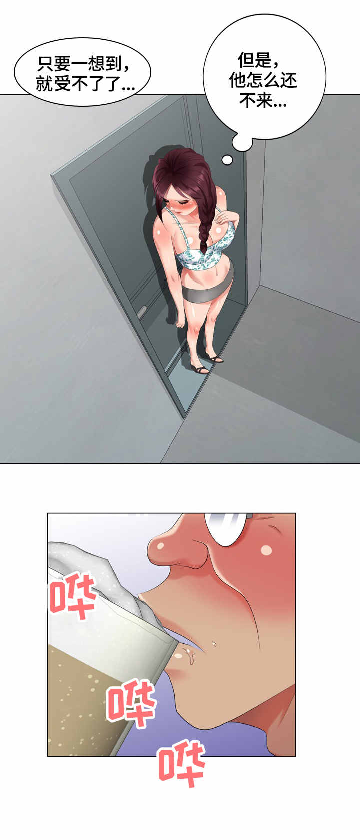 潜入者漫画,第47章：合同5图