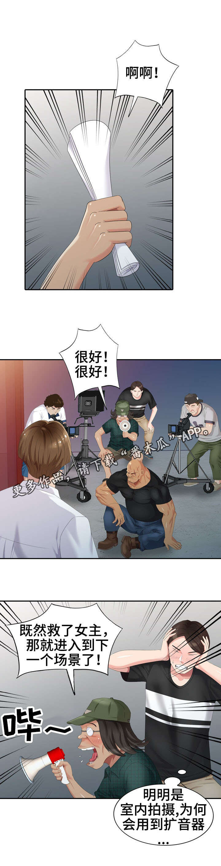 潜入者漫画,第22章：拍戏5图