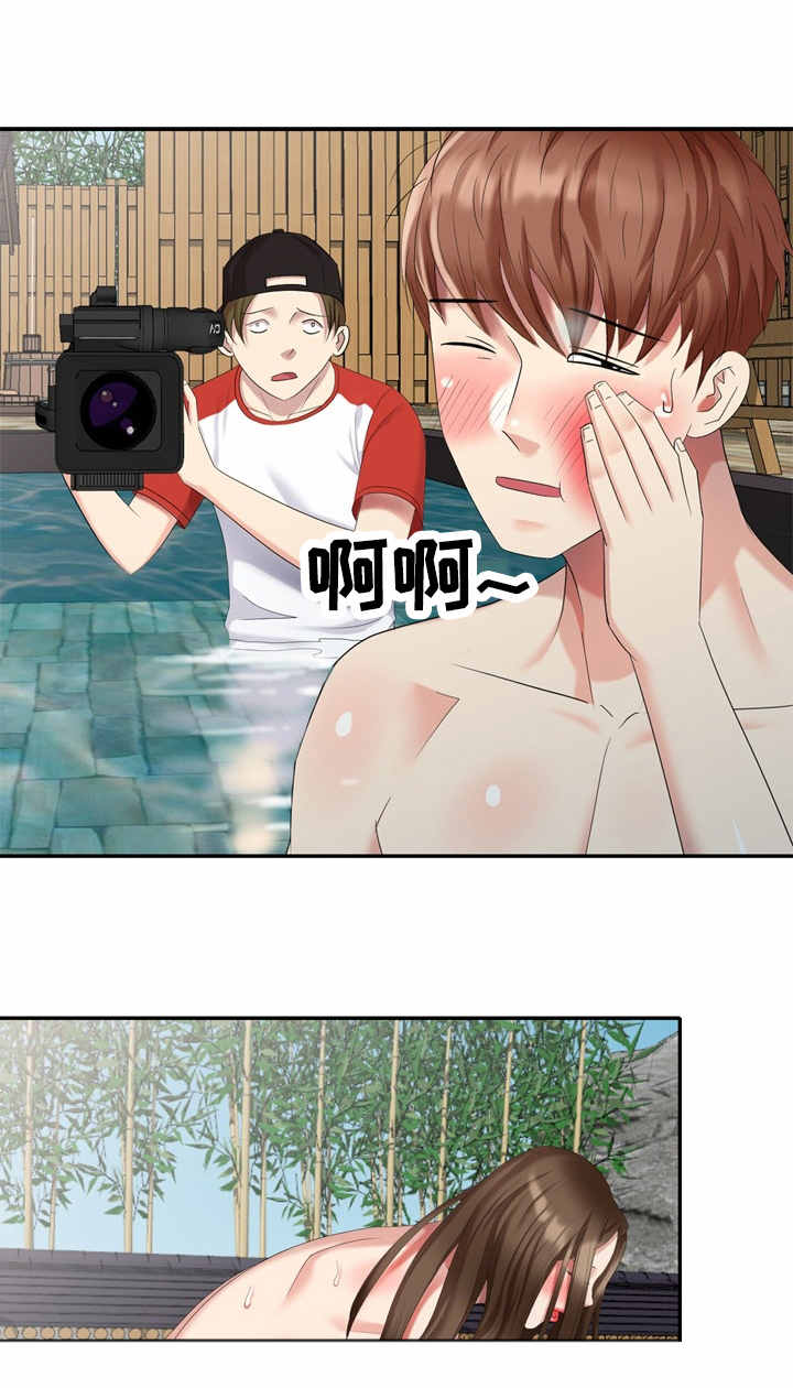 破天号潜入者安全着陆怎么做漫画,第43章：结束拍摄1图