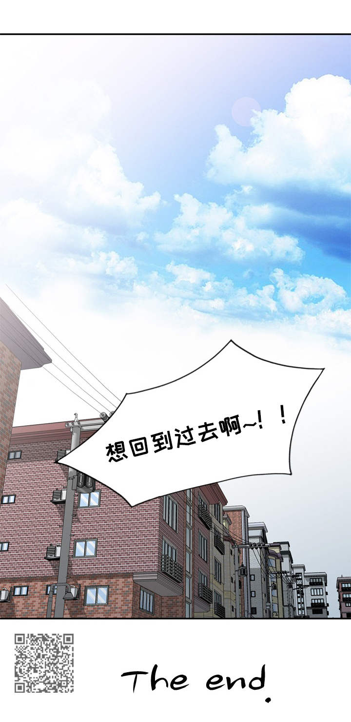 潜行者切尔诺贝利狙击漫画,第66章：最终章2图