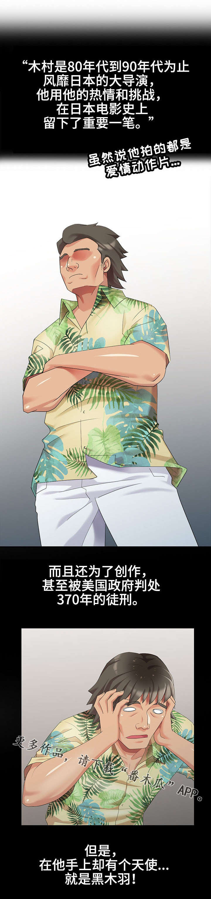 潜入监狱漫画,第23章：签约4图