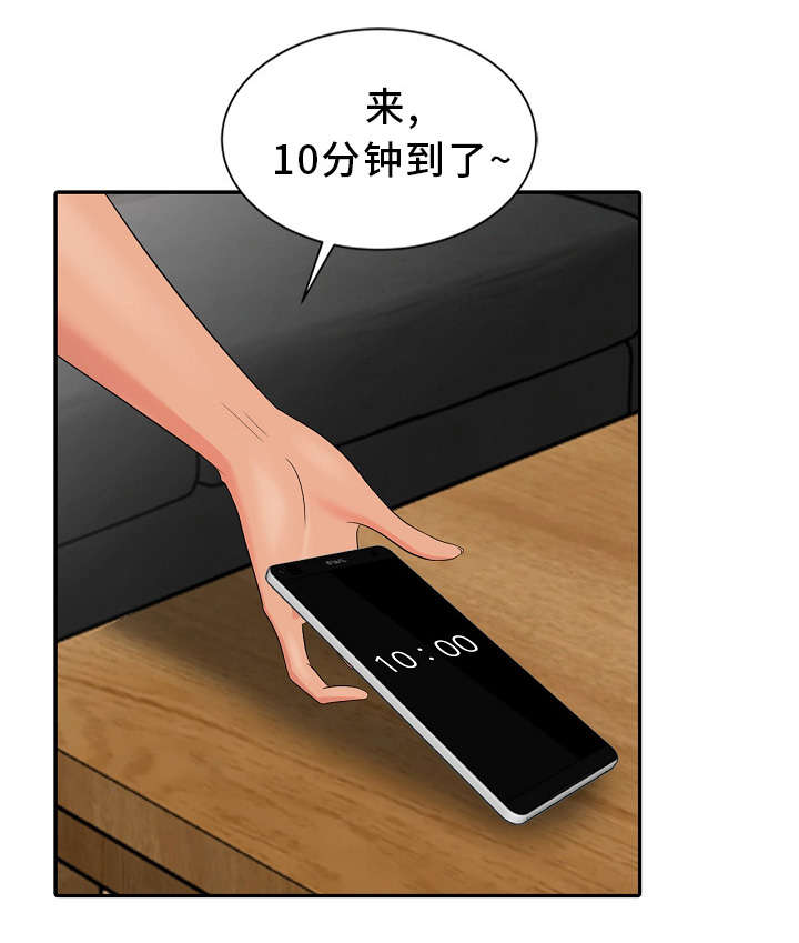 潜入者使命召唤漫画,第10章：好厉害的背影1图