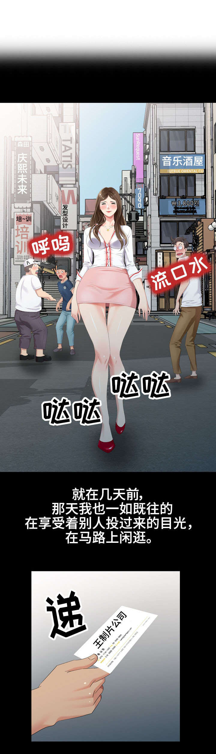 破天号潜入者安全着陆怎么做漫画,第22章：拍戏3图