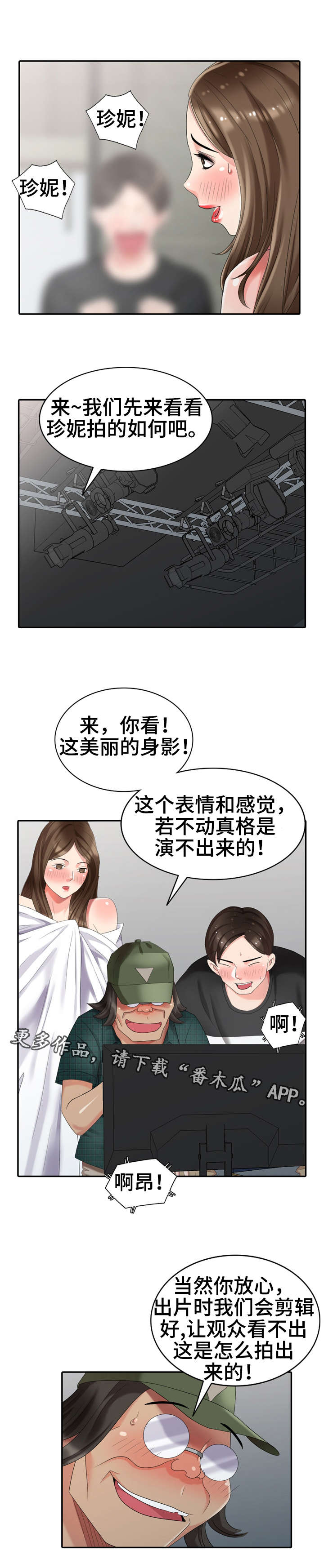 潜入搜察官绝对不会输樱花动漫漫画,第23章：签约3图