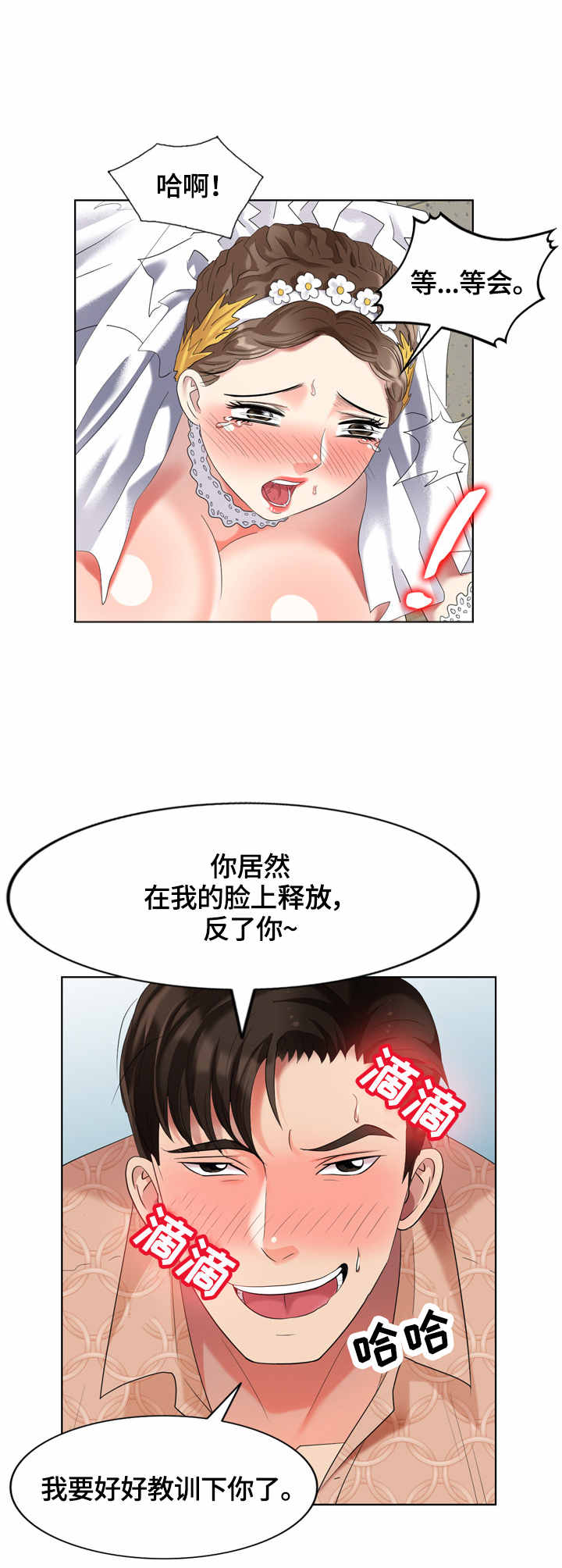 潜入者漫画,第62章：试衣服3图