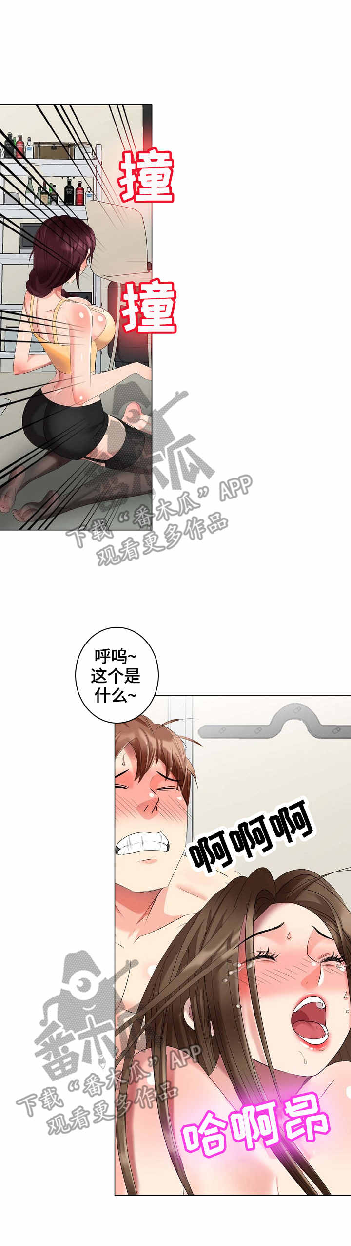 潜入敌营无人知漫画,第55章：花样1图