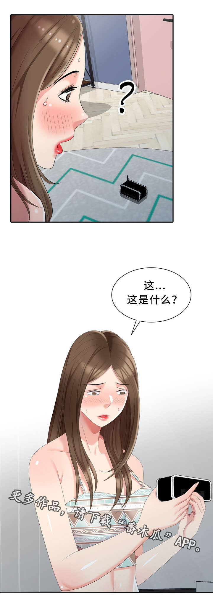 破天号潜入者安全着陆怎么做漫画,第18章：开锁工具1图