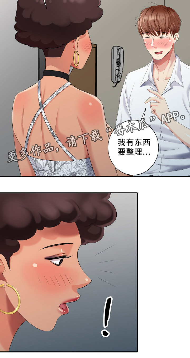 潜入者-伊森·哈德森漫画,第29章：突袭3图