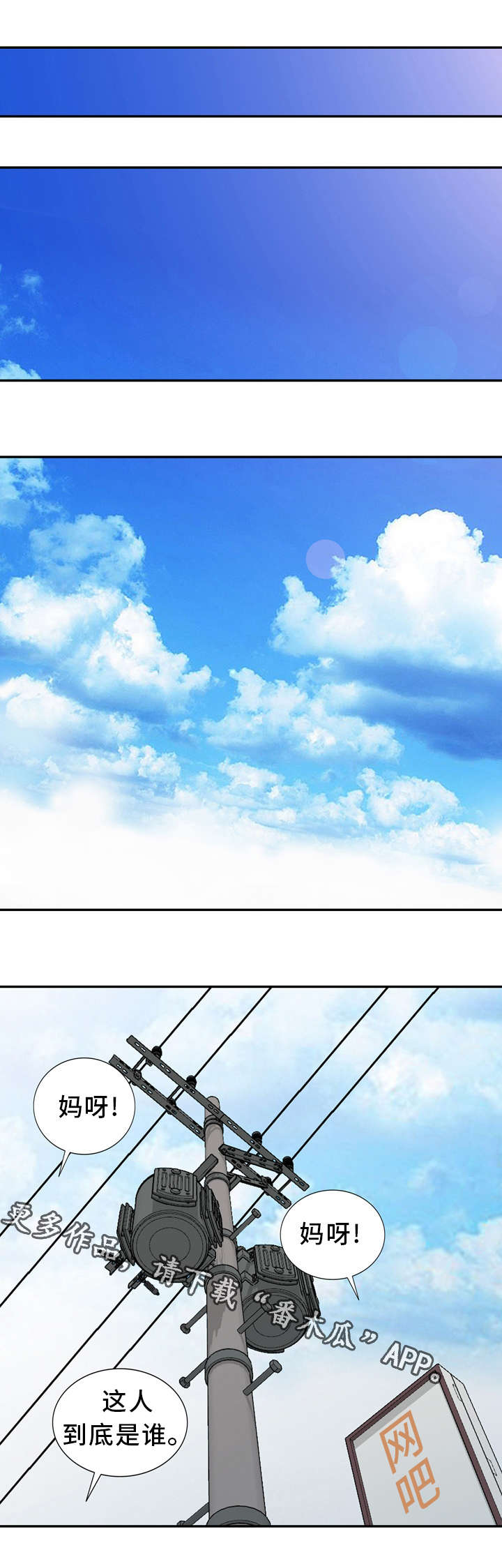 破天号潜入者安全着陆怎么做漫画,第18章：开锁工具2图