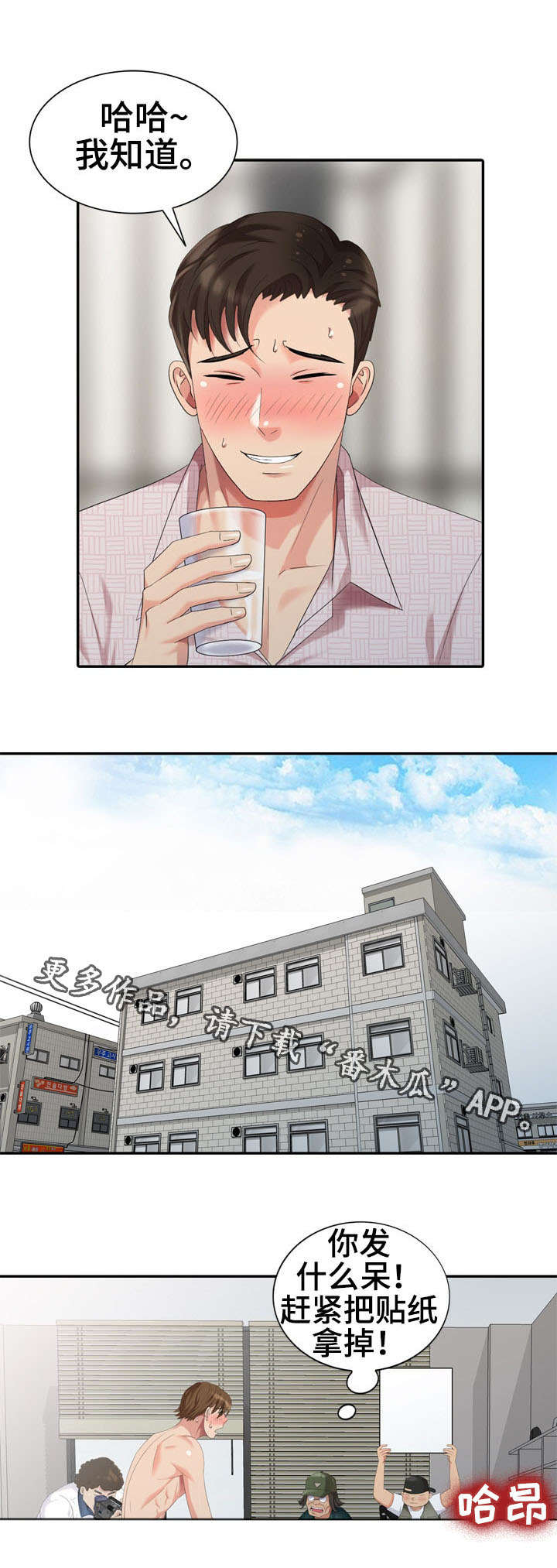 破天号潜入者安全着陆怎么做漫画,第23章：签约2图