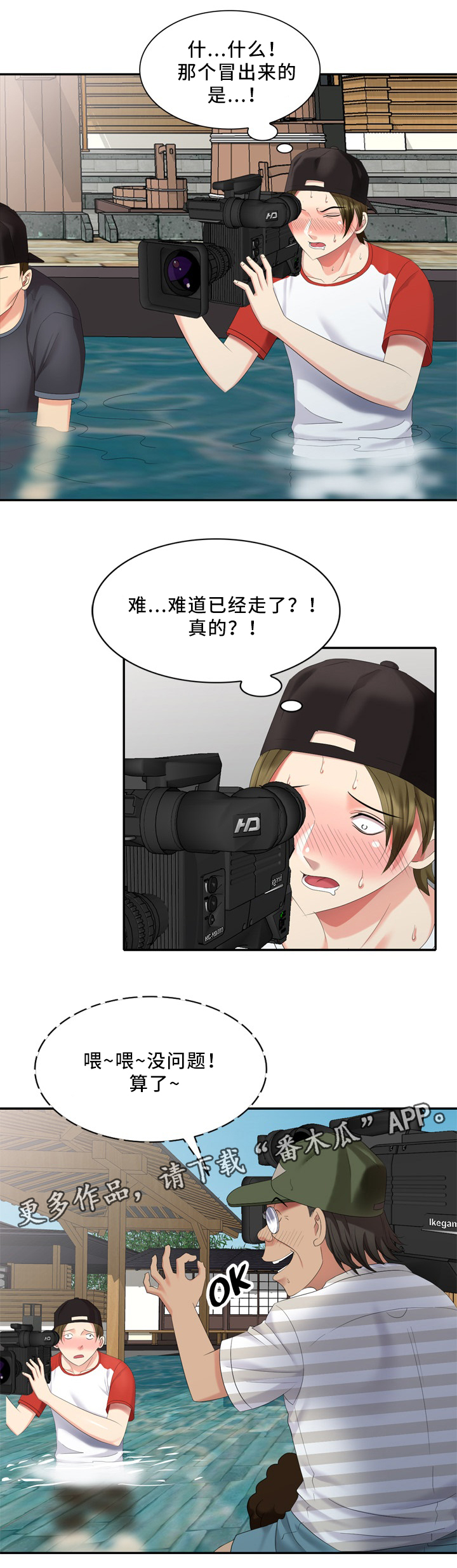 潜入者boss可以打吗漫画,第42章：真正的演员1图