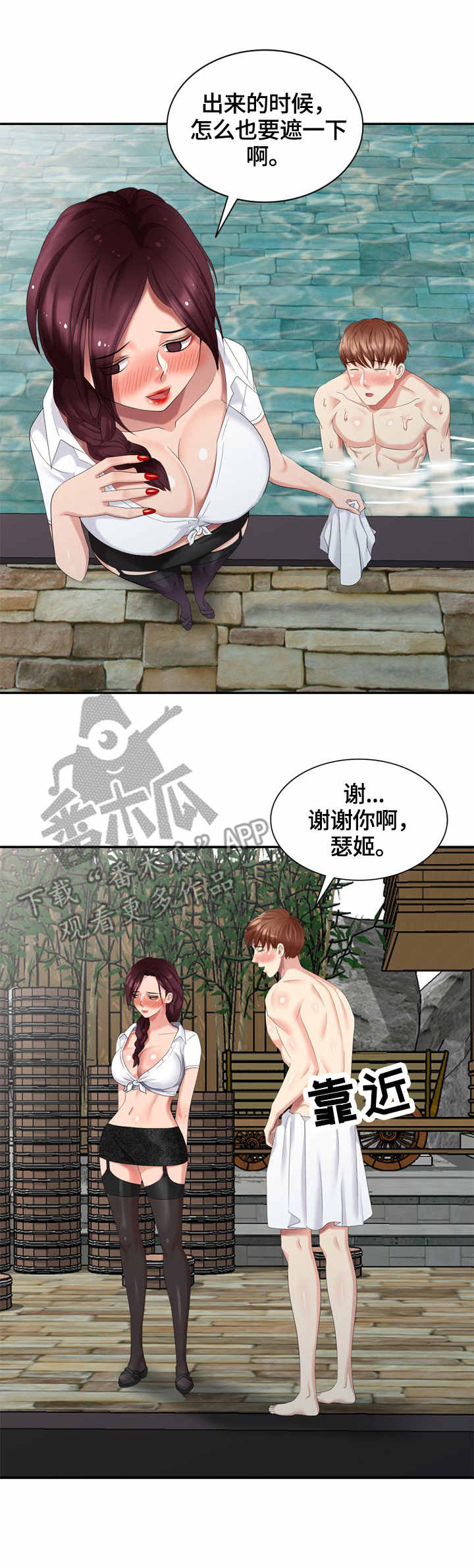 破天号潜入者安全着陆怎么做漫画,第43章：结束拍摄4图