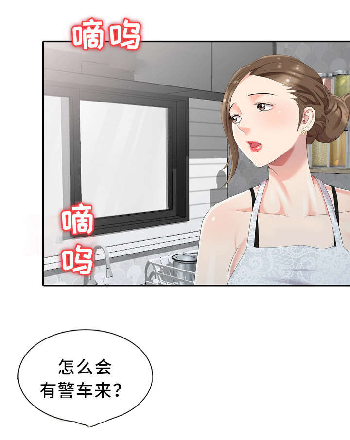 潜入者在线观看电影漫画,第3章：隔壁先生3图