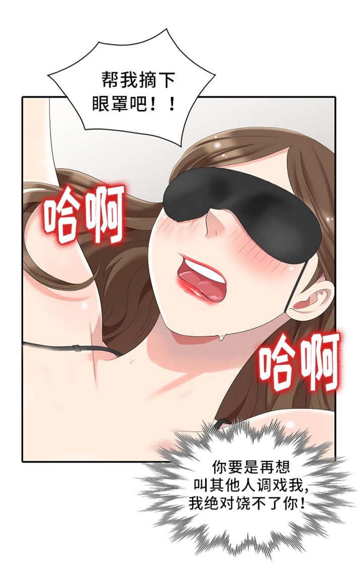 潜入者韩国漫画,第7章：想起来了！5图