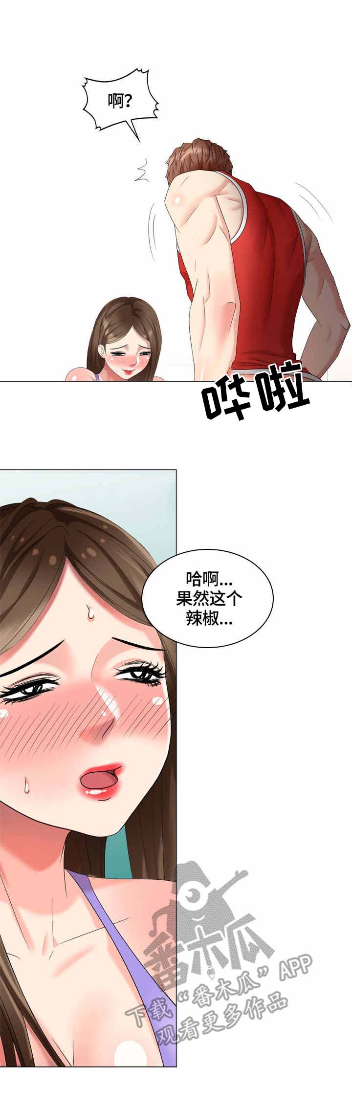 潜入类单机游戏漫画,第53章：整理3图