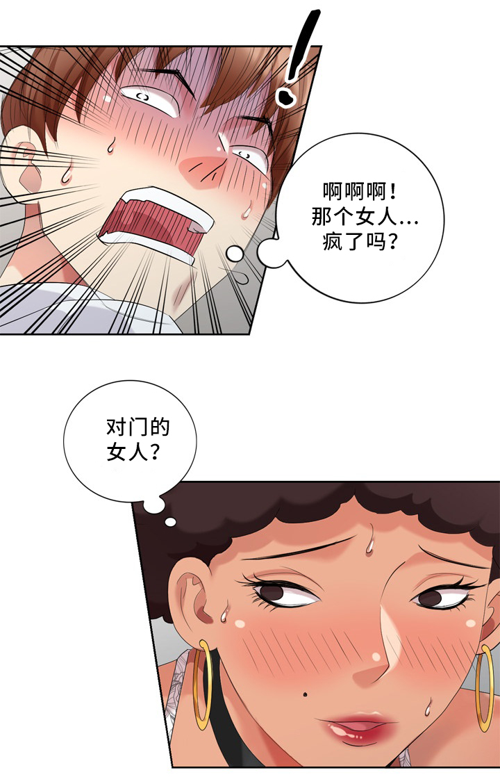 潜入者在线观看电影漫画,第30章：伤害1图