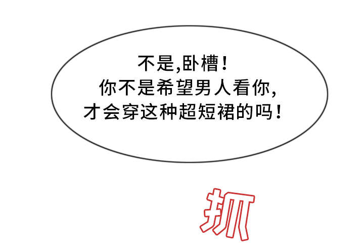 破天号潜入者安全着陆怎么做漫画,第21章：我错了1图