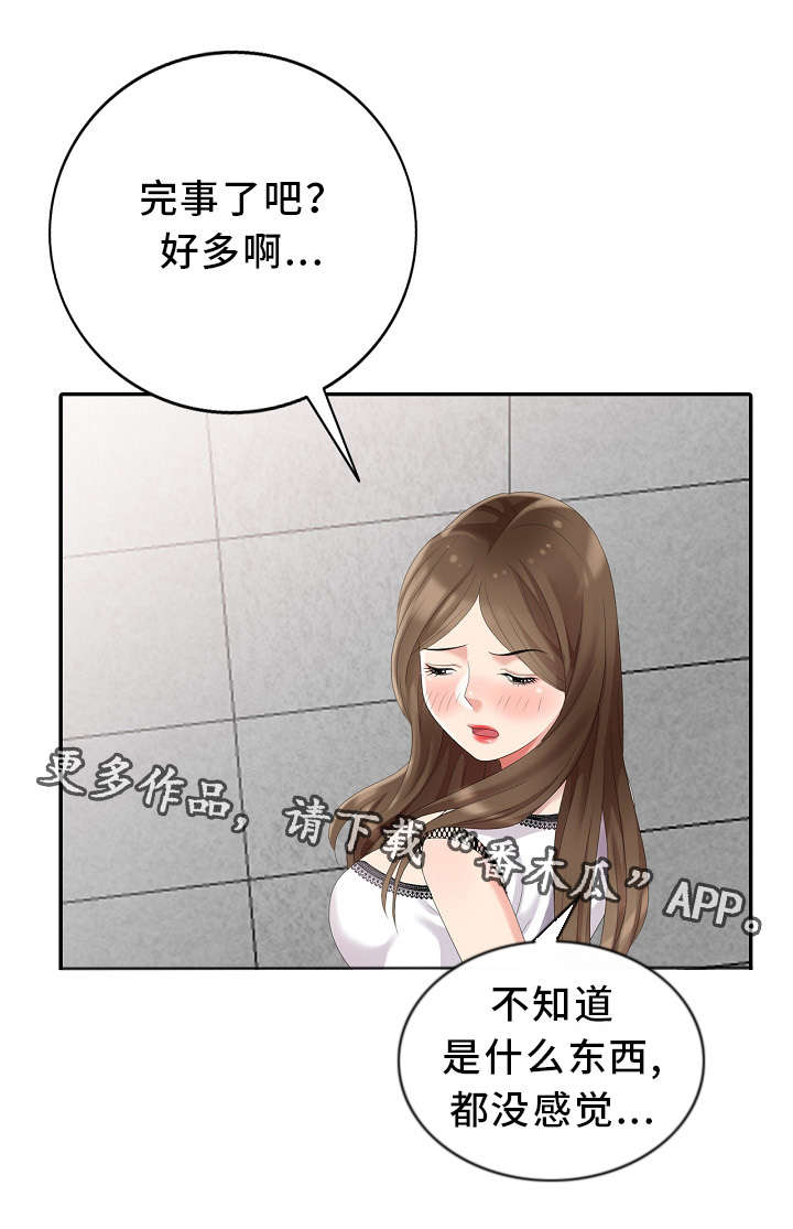 潜入者橙光游戏破解版漫画,第12章：创作灵感5图