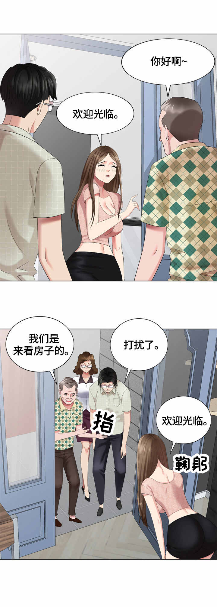 破天号潜入者安全着陆怎么做漫画,第58章：看房2图