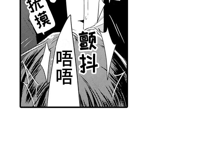 荆棘之恋漫画,第11章：审问5图