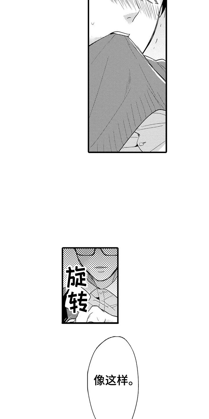 荆棘之恋漫画,第11章：审问2图