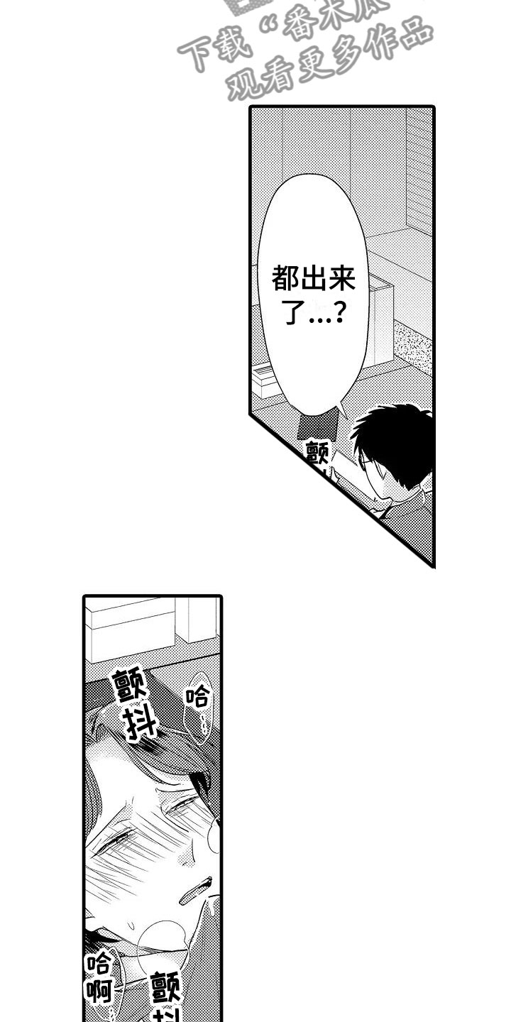 荆棘之恋漫画,第10章：开始4图