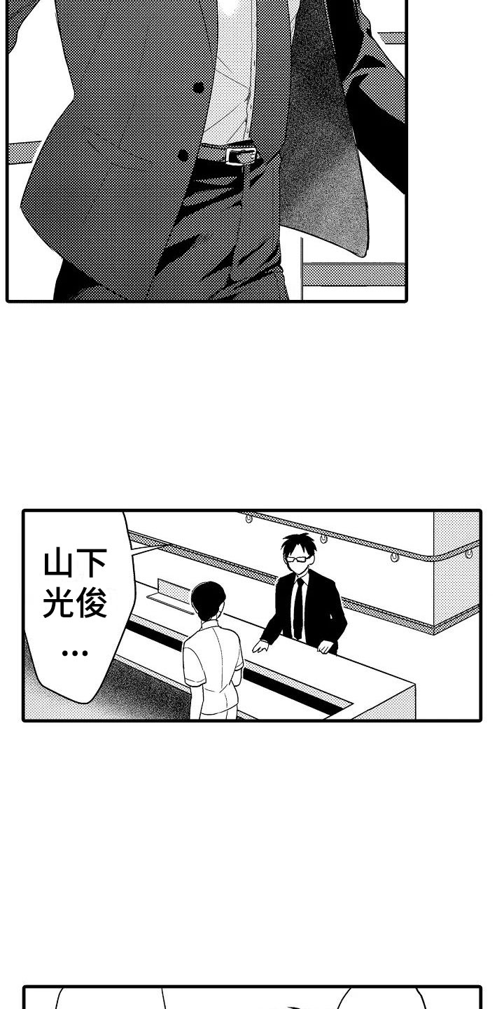 荆棘之恋漫画,第13章：看望2图