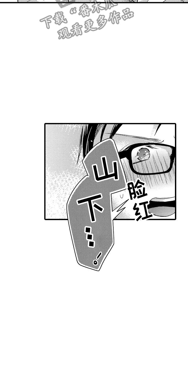 荆棘之恋漫画,第26章：吻2图