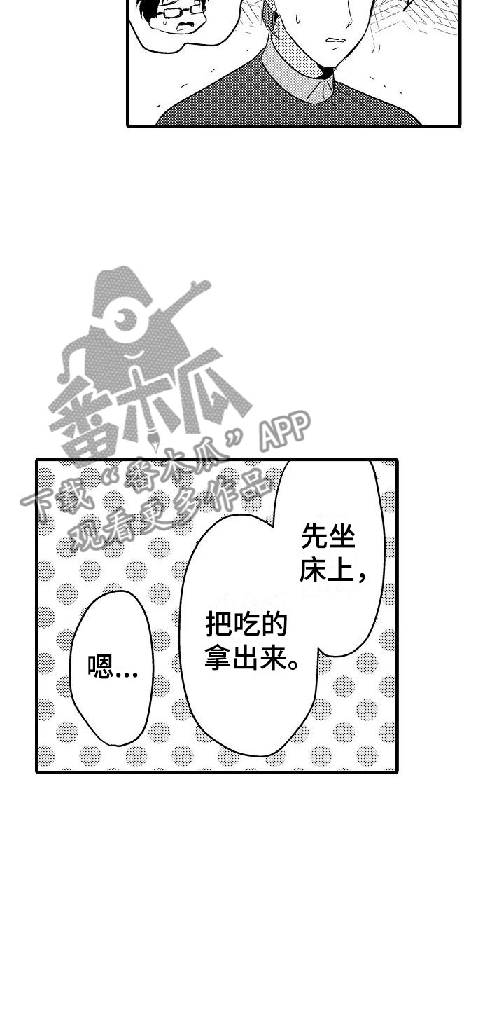 荆棘之恋漫画,第30章：小地方1图