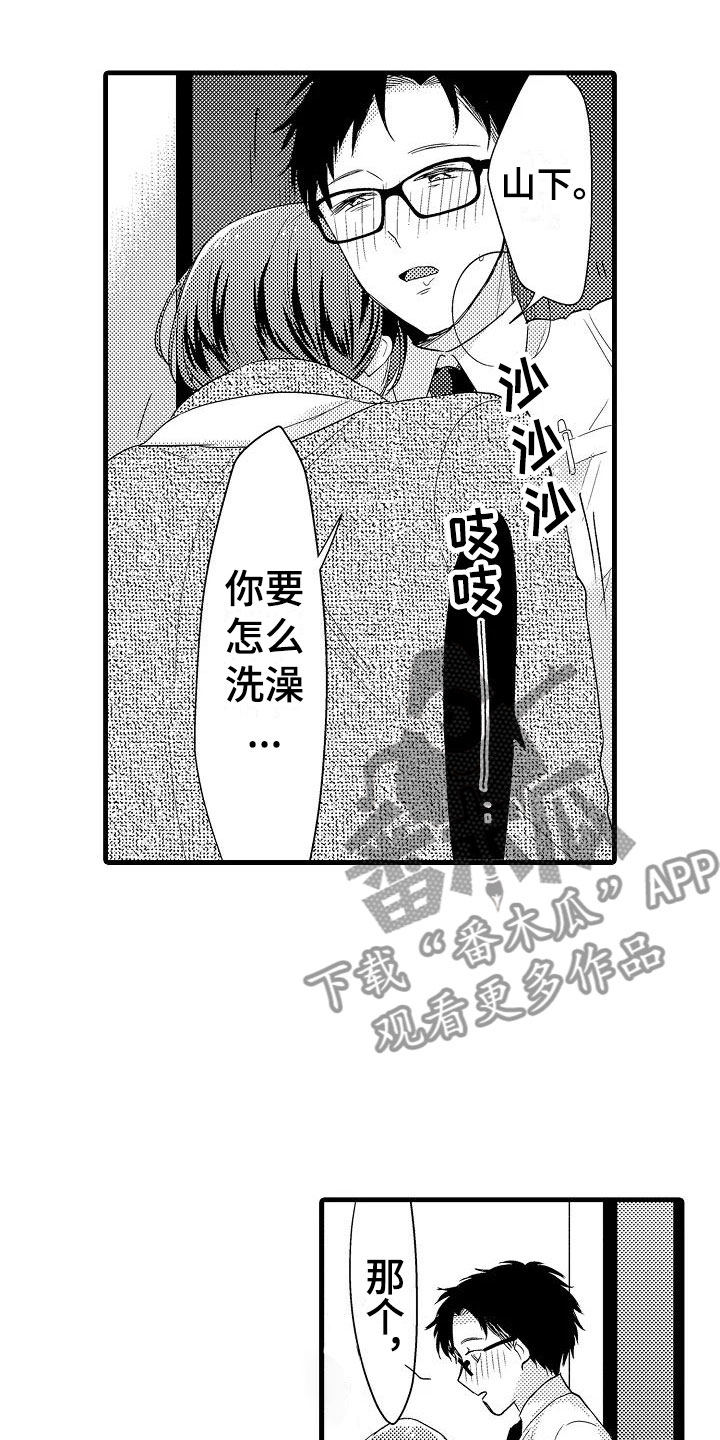 荆棘之恋漫画,第6章：酒店3图