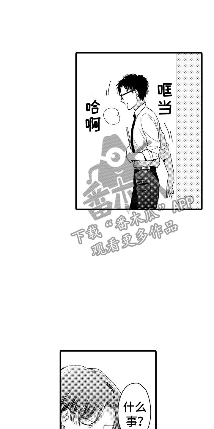 荆棘之恋漫画,第16章：道歉5图