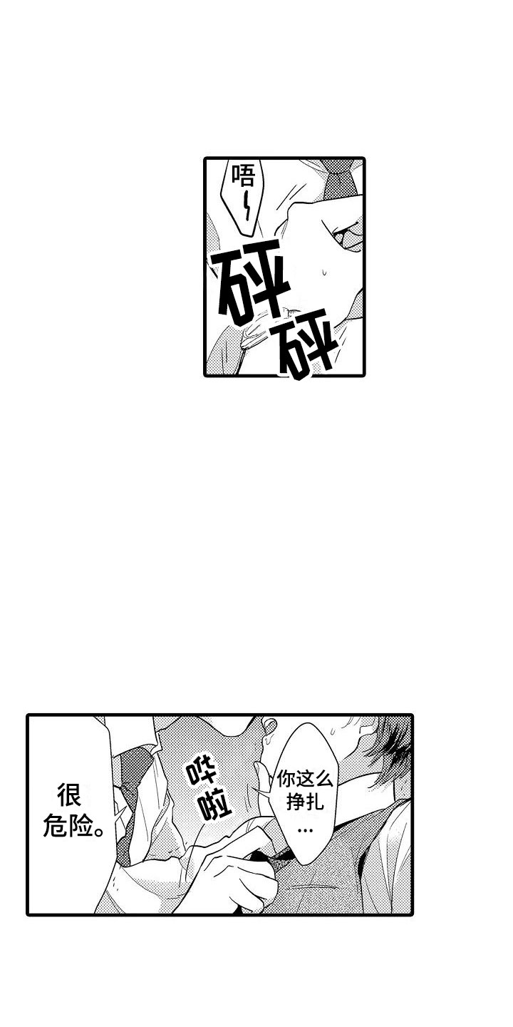 荆棘之恋漫画,第2章：回去1图