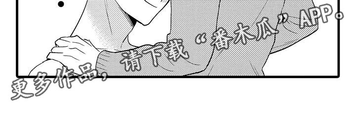 荆棘之恋漫画,第29章：负责1图