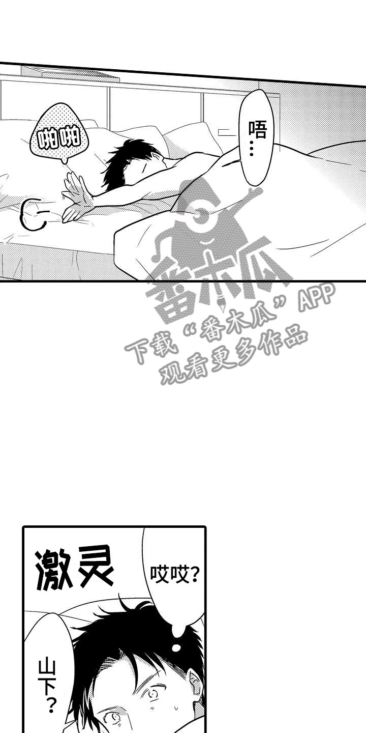 荆棘之恋漫画,第26章：吻5图