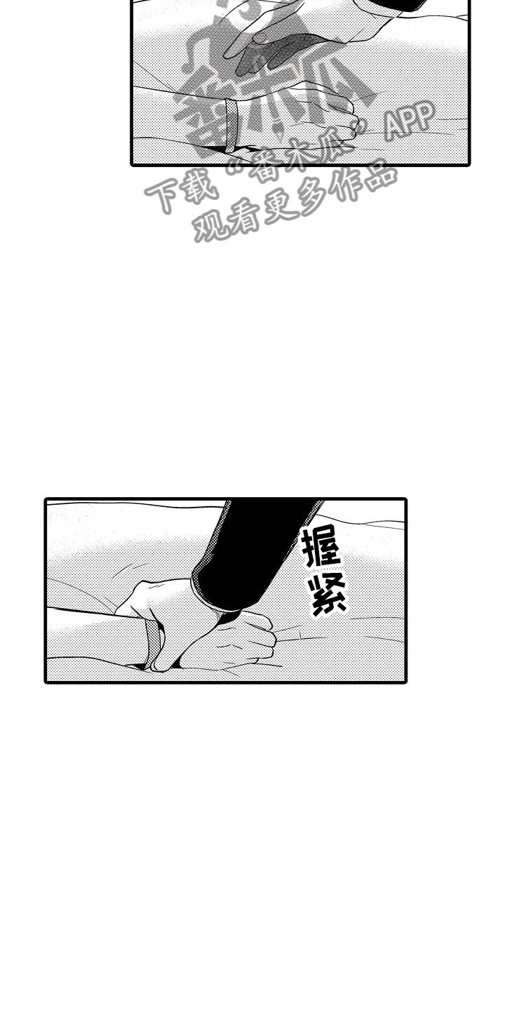 荆棘之恋漫画,第13章：看望2图