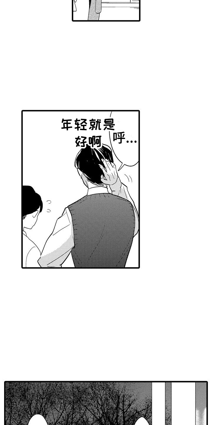 荆棘之恋漫画,第24章：表白2图