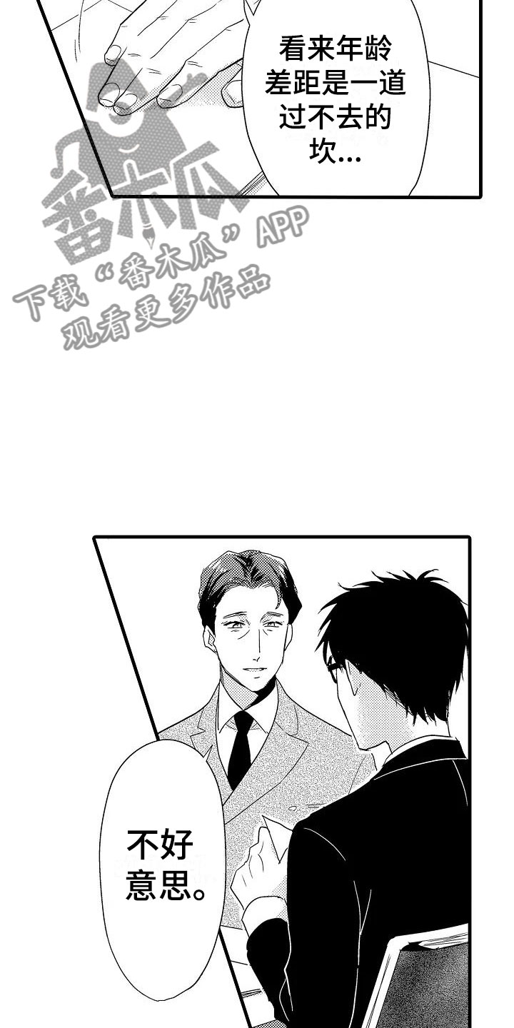 荆棘之恋漫画,第20章：失落4图