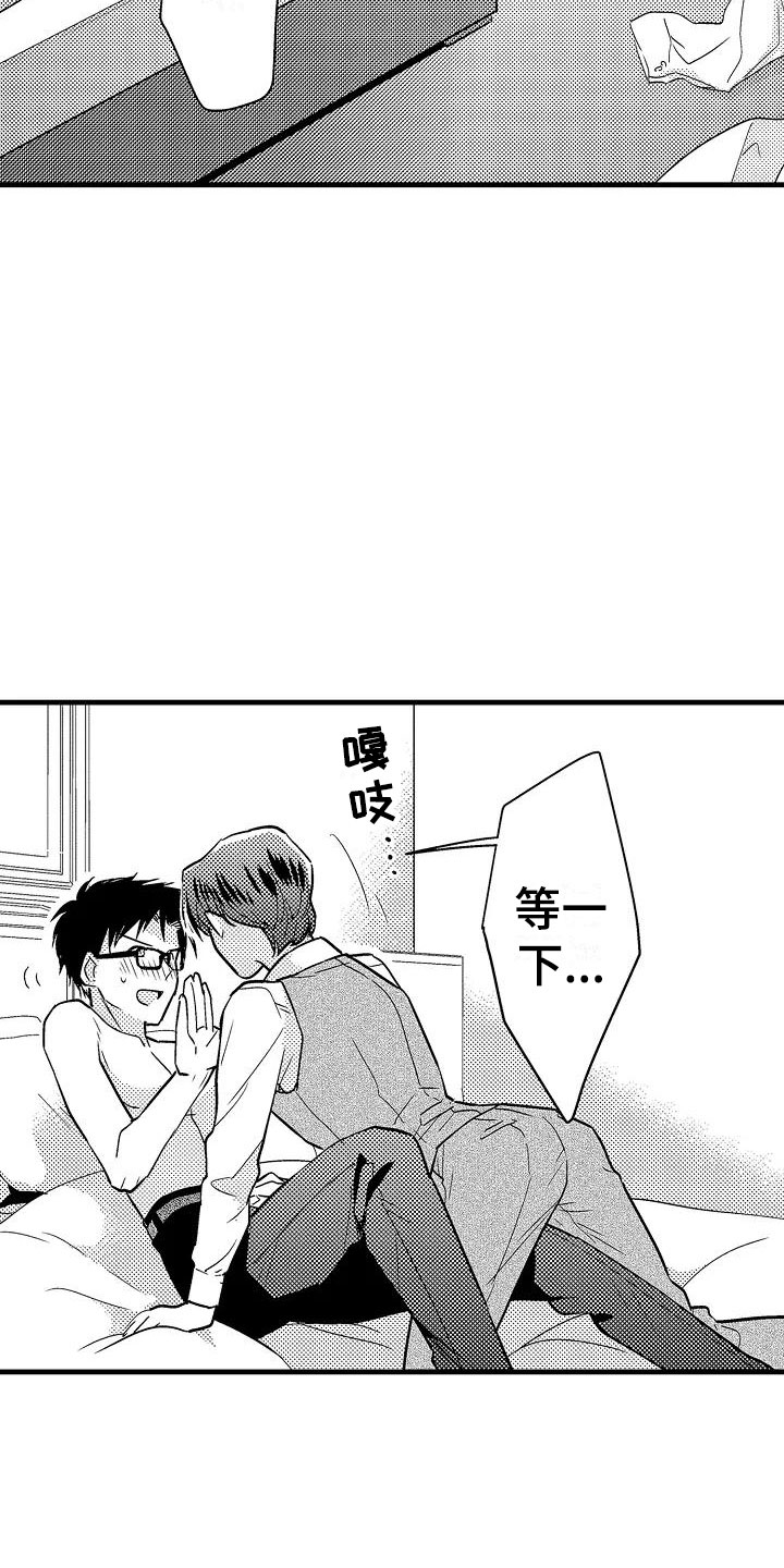 荆棘之恋漫画,第25章：心意5图