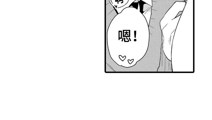 荆棘之恋漫画,第28章：奇怪3图