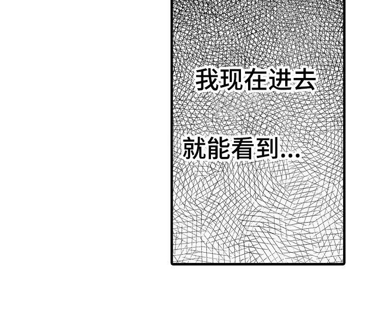 荆棘之恋漫画,第1章：意外1图