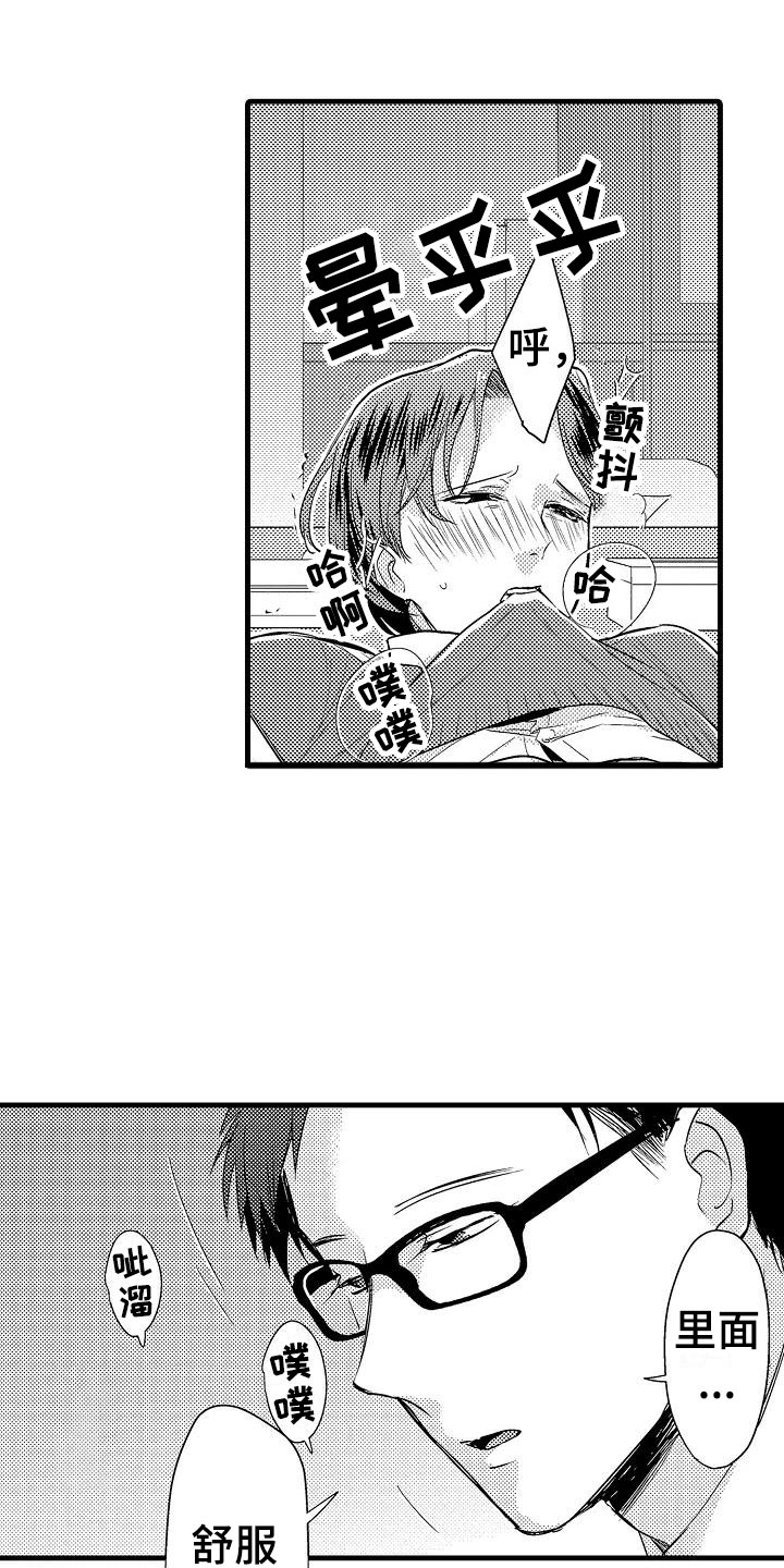 荆棘之恋漫画,第10章：开始4图