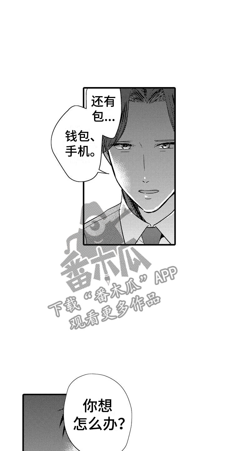 荆棘之恋漫画,第24章：表白5图