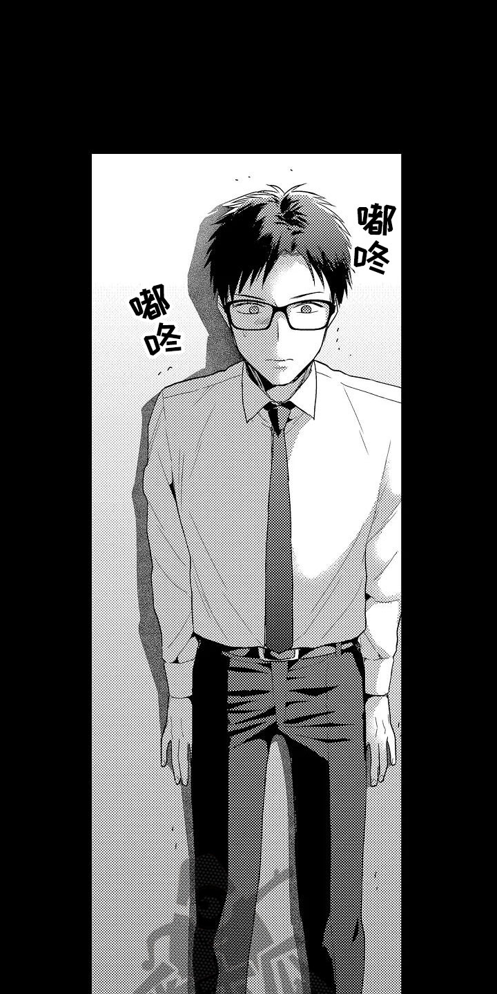 荆棘之恋漫画,第14章：擦肩而过4图