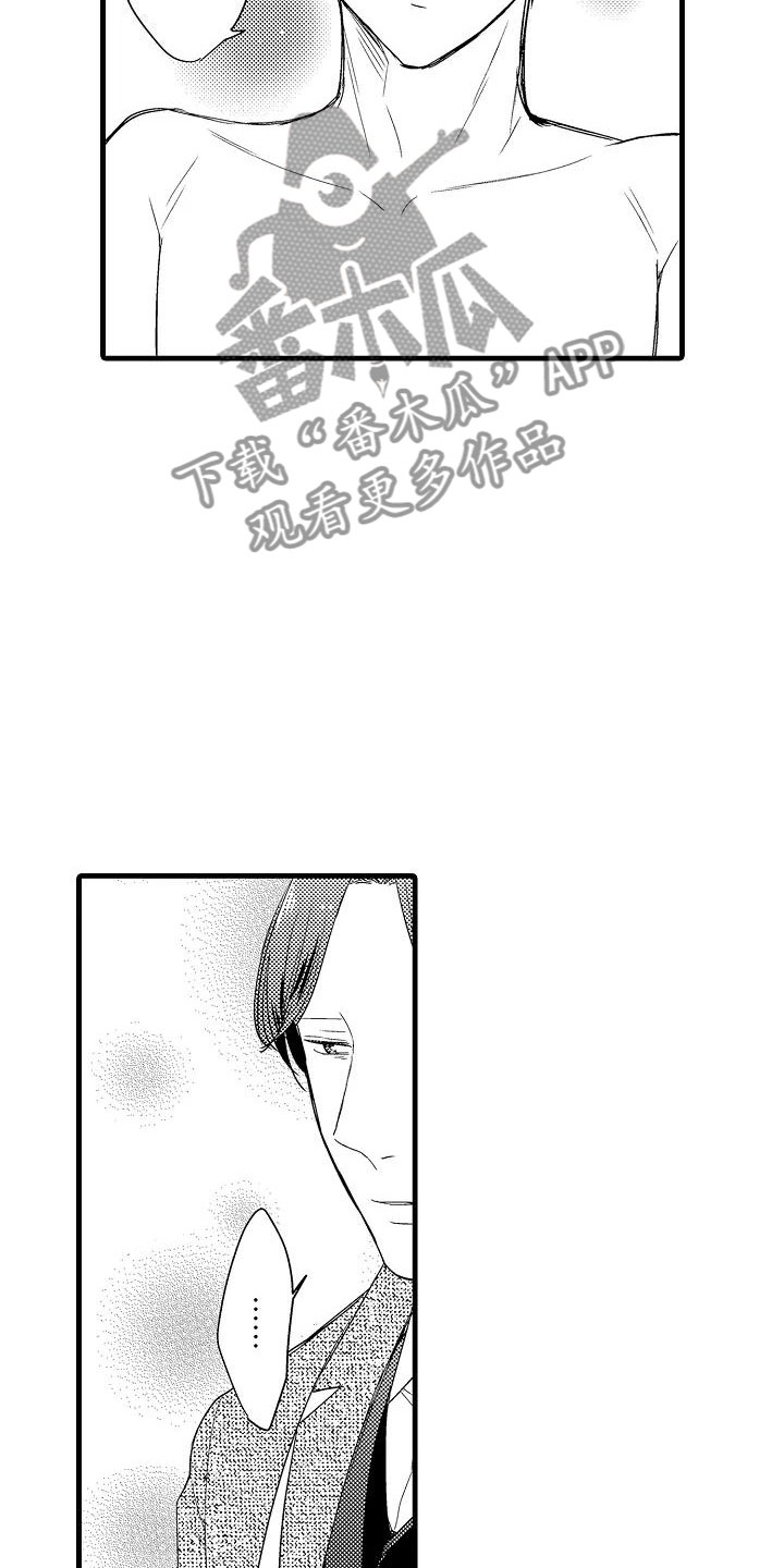荆棘之恋漫画,第7章：抗拒1图