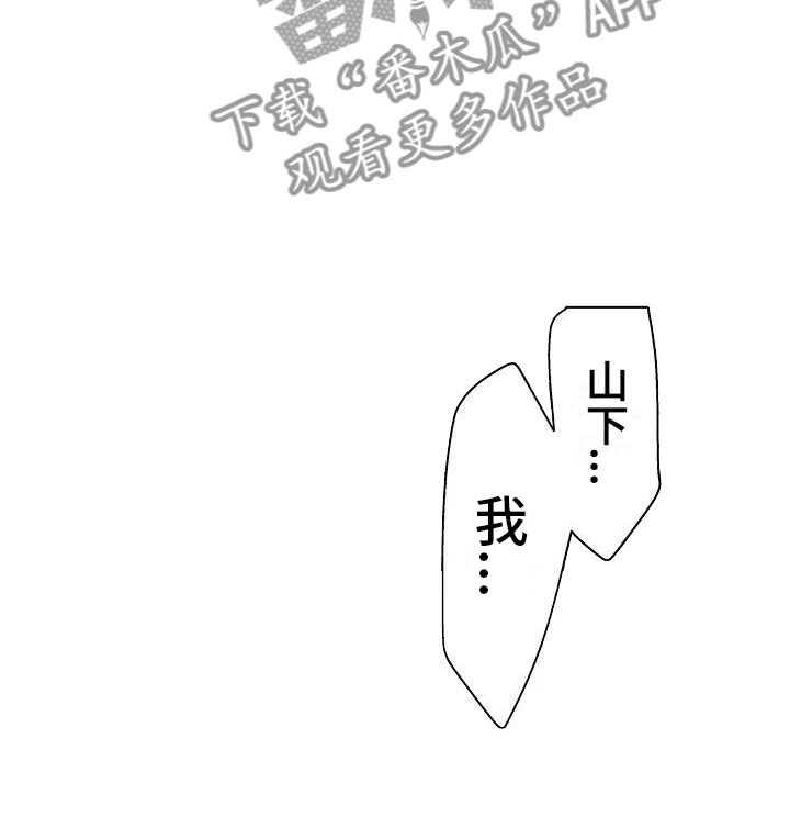 荆棘之恋漫画,第26章：吻2图