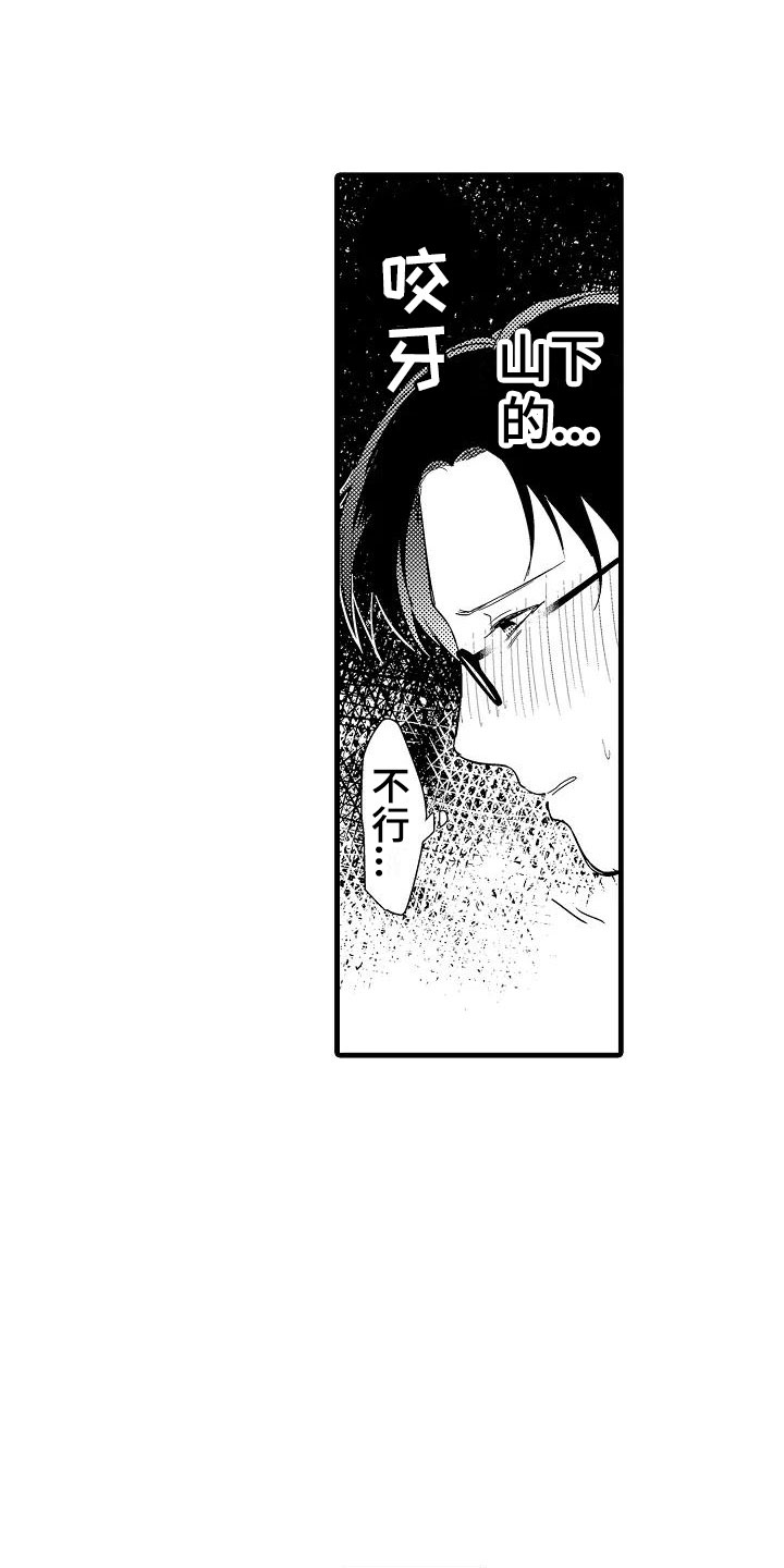荆棘之恋漫画,第2章：回去1图