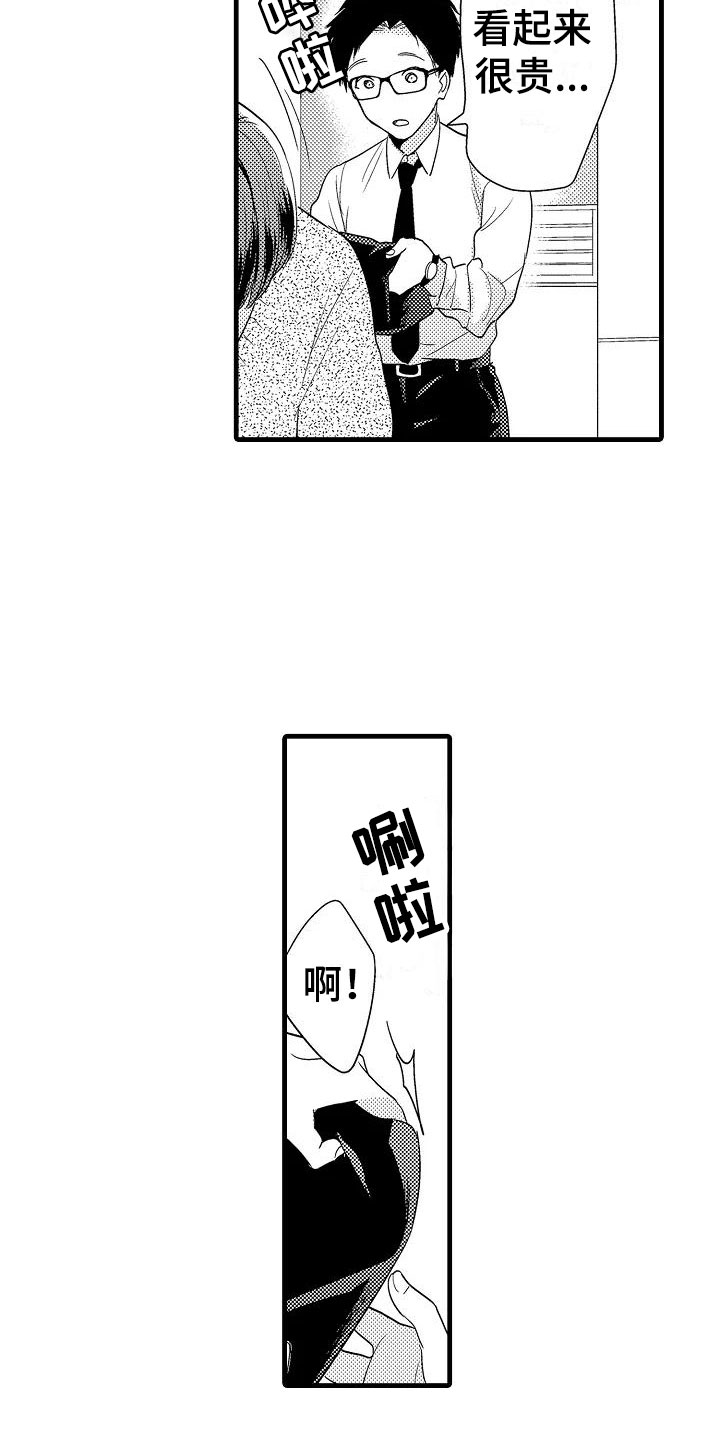 荆棘之恋漫画,第4章：外套2图