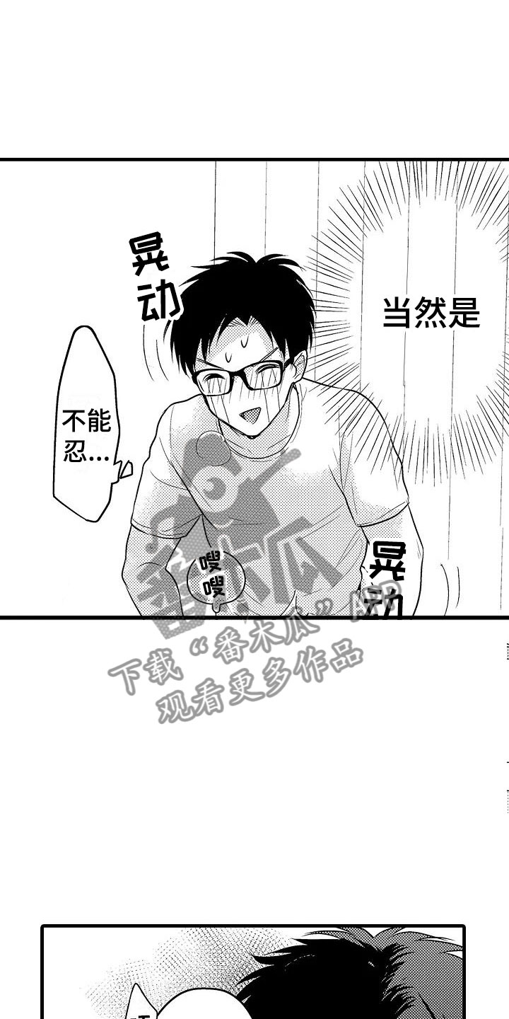 荆棘之恋漫画,第30章：小地方4图